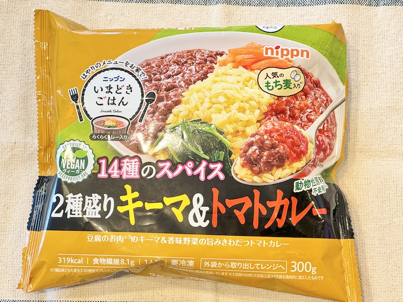 2種盛りキーマ&トマトカレー パッケージ