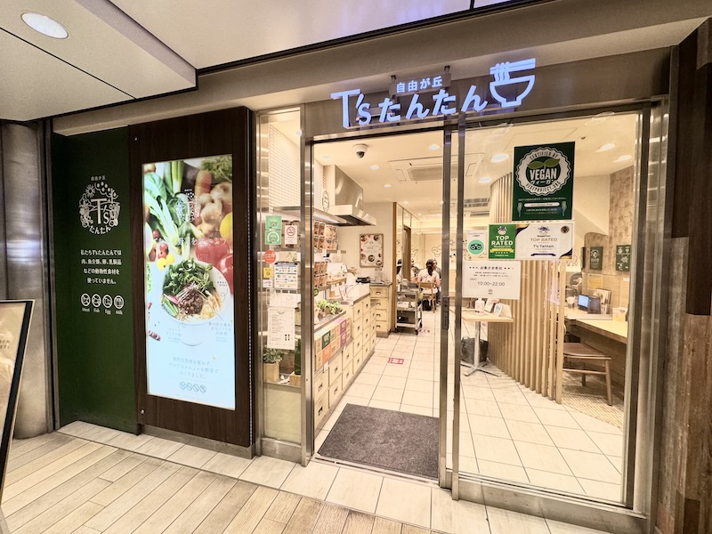 T'sたんたんグランスタ東京