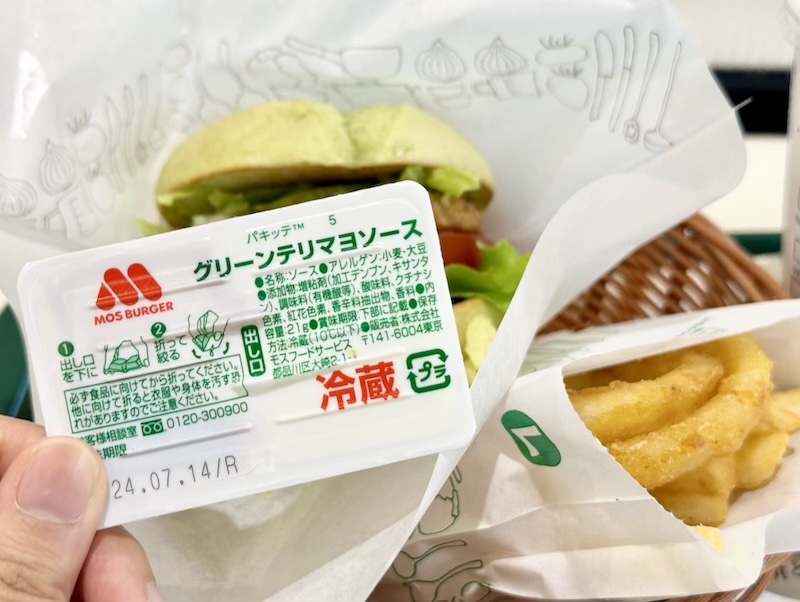 green teriyaki mayo sauce