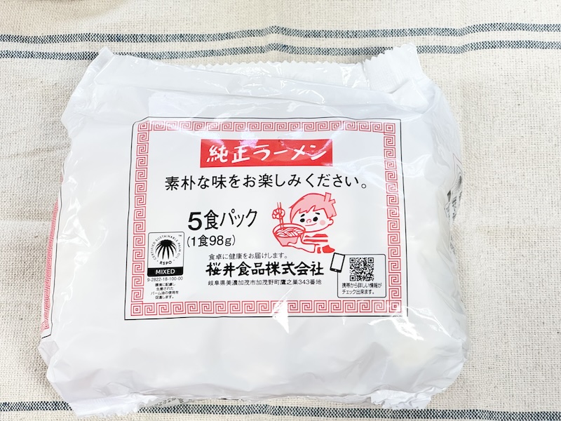 桜井食品「純正ラーメン」
