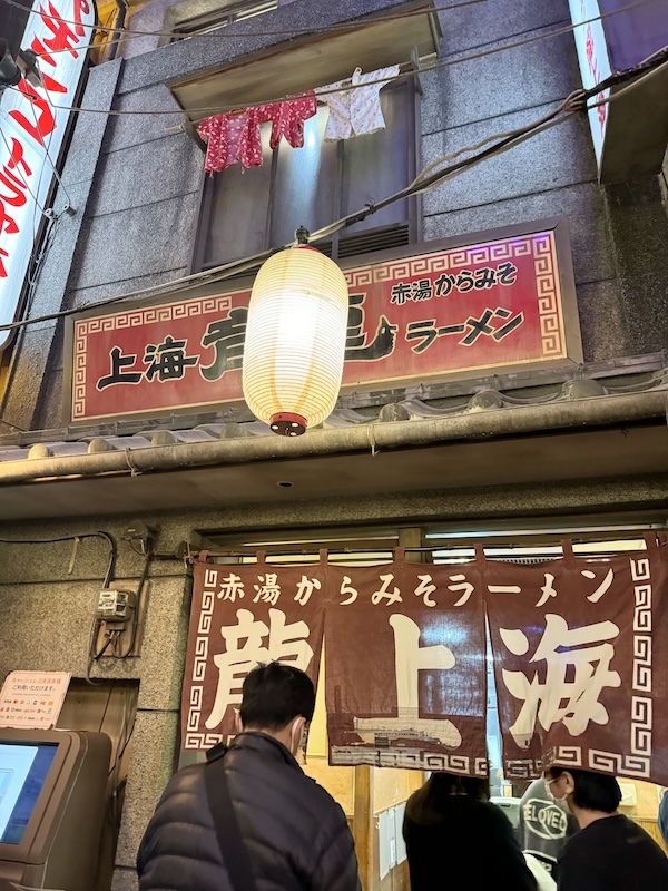 龍上海本店外観