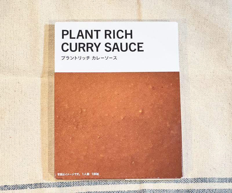 プラントリッチカレーソース