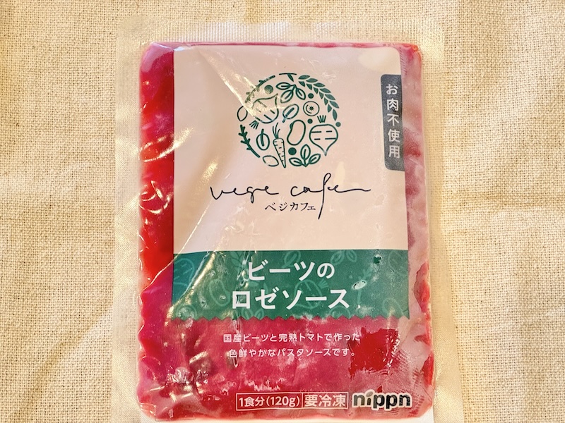 ベジカフェ　ビーツのロゼソース