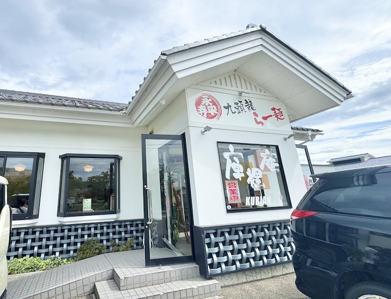 庫裡庵