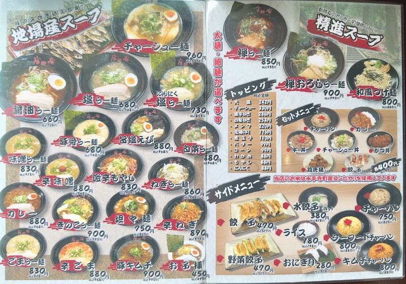 庫裡庵メニュー