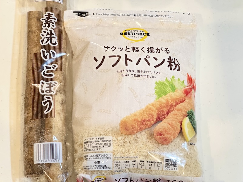 ゴボウのフライ 材料