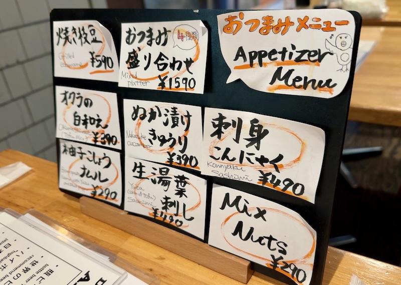 罪無き麻婆豆腐 虎ノ門店 おつまみメニュー