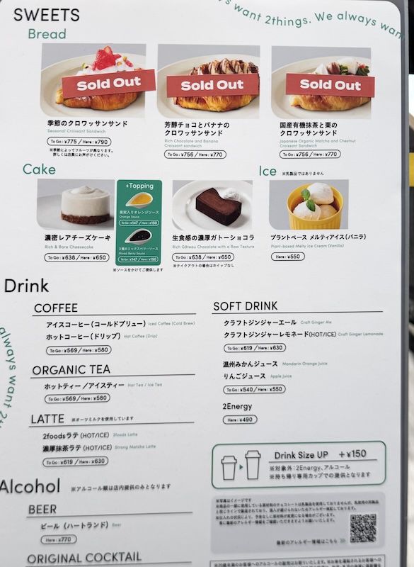 2foods 銀座ロフト店　メニュー